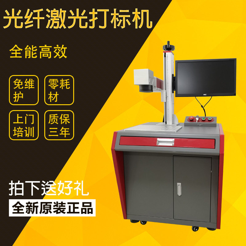 光纤激光打标机  不锈钢餐具刀具刻字金属logo日期打码镭雕机