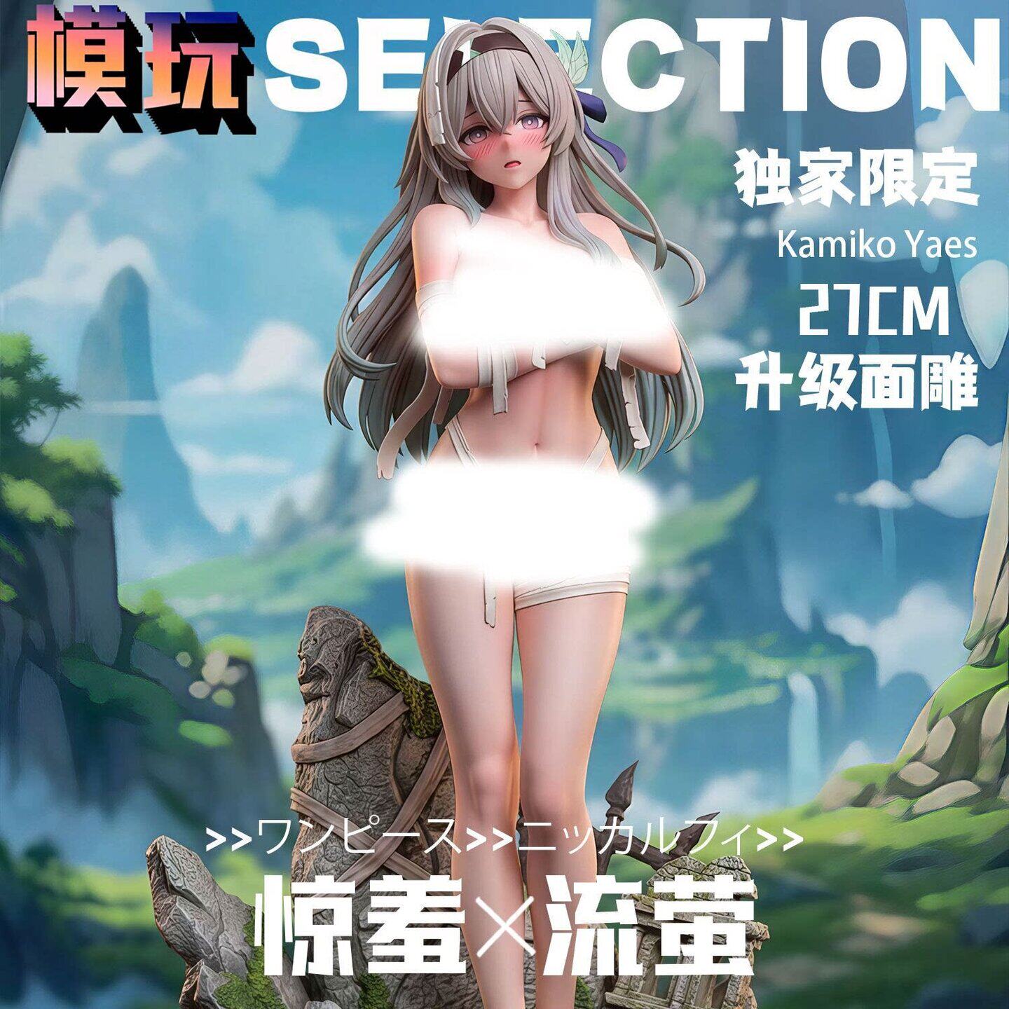 惊羞&流萤【独家限定】星穹铁道手办/手办景品