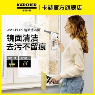 KARCHER/卡赫新款无线手持擦窗机镜面清洁神器 原装进口WV1