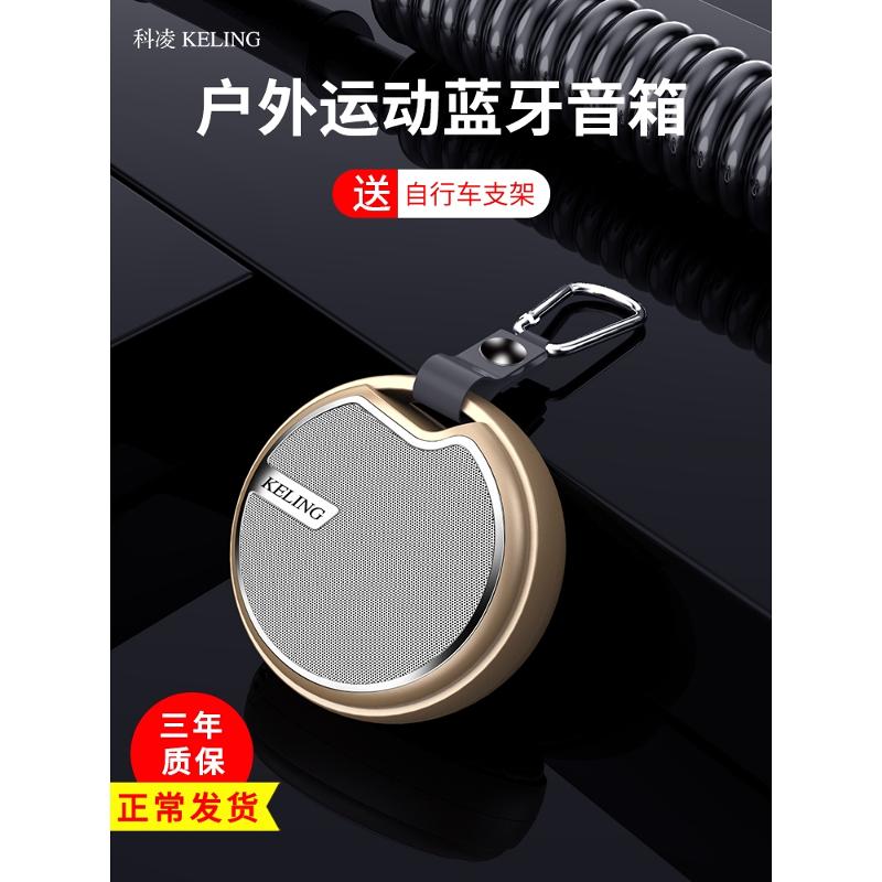 进口德国日本科凌A6无线蓝牙音箱户外骑行便携式超大音量重低音炮