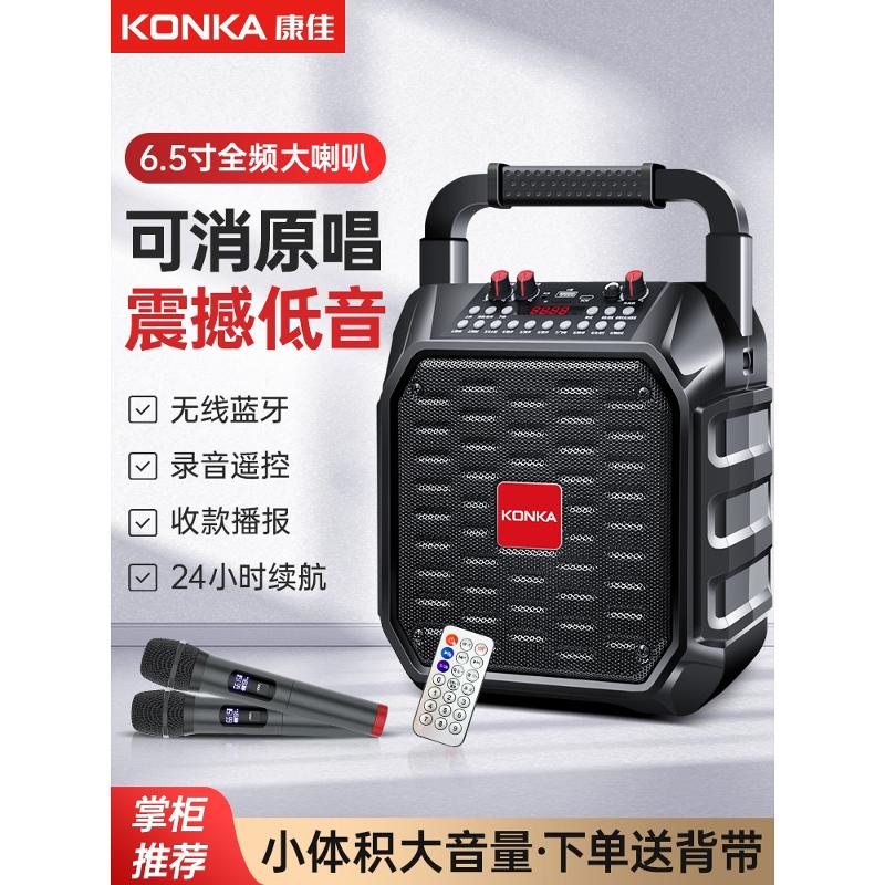 进口德国日本康佳广场舞音响户外音箱唱歌k歌一体小型手提移动便