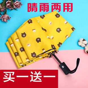 买一送一卡通雨伞全自动防晒两用太阳伞学生男女折叠伞儿童遮阳伞