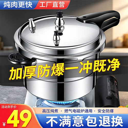 万宝高压锅家用燃气电磁炉通用