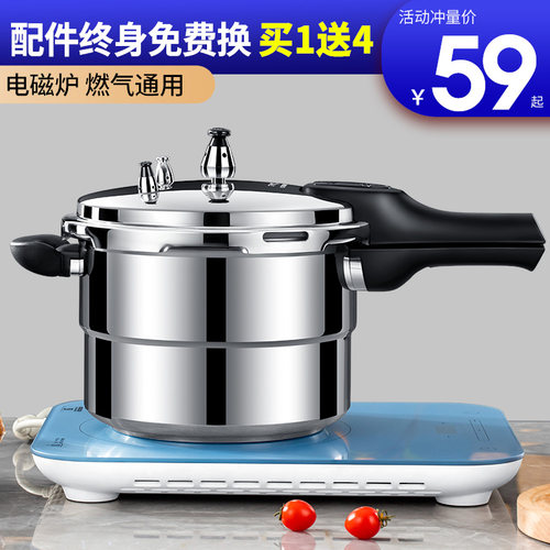 万宝家用燃气电磁炉通用