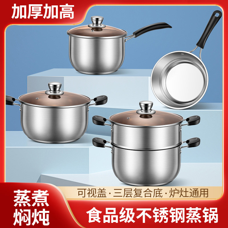 食品级不锈钢奶锅蒸锅汤锅加厚煮面小奶锅迷你小锅泡面宝宝辅食锅