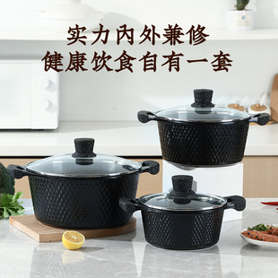 家用麦饭石汤锅煎锅不粘锅套装套厨房锅具套装麦饭石多件套明火1