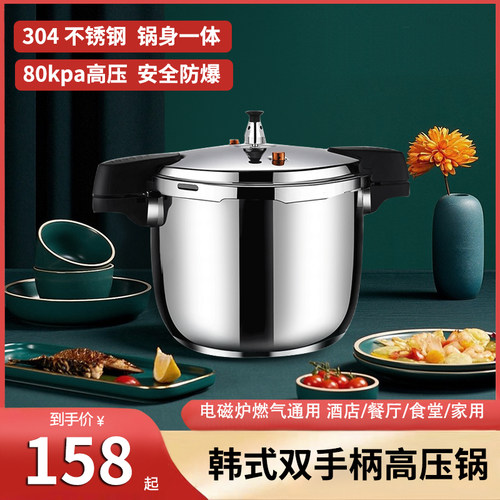 双手柄不锈钢家用商用