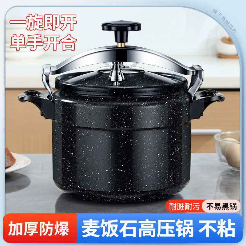 万宝高压锅家用燃气电磁炉通用小型防爆迷你小号新款压力锅大容量图片