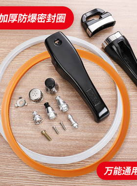 万宝高压锅密封圈压力锅硅胶圈皮圈配件通用22/24/26/28/30/32cm