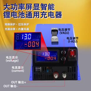 大功率房车电流开关电源调数显充电器恒流电压恒压三元快速锂电池