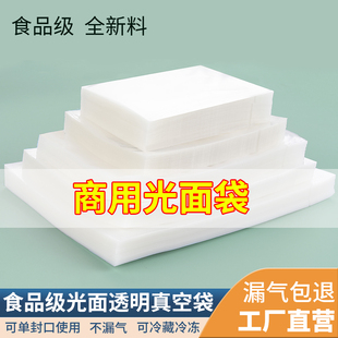 光面真空袋食品包装 袋透明压缩袋加厚塑封袋熟食保鲜商用印刷定做