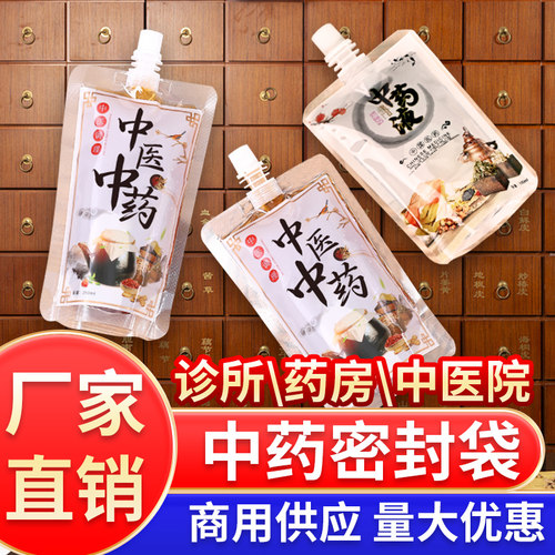 中药分装袋商用量大优惠