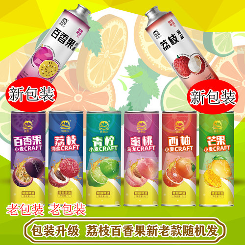 10度锦泰山果味精酿啤酒