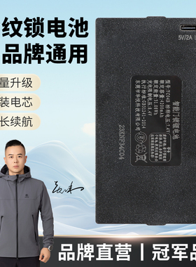 智能门锁指纹密码电子锁专用充电锂电池华悦YC030407ABCDE宝仕凯