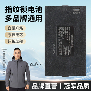 智能门锁专用充电锂电池 高容量6000mAh 宝仕凯指纹密码电子锁配