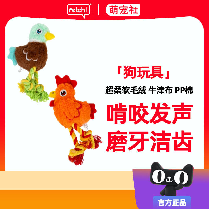 宠物用品创意耐咬易洗涤