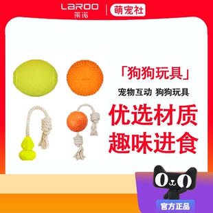 LaRoo莱诺宠物天然橡胶有趣可爱发声球漏食球棉绳玩具狗球玩具