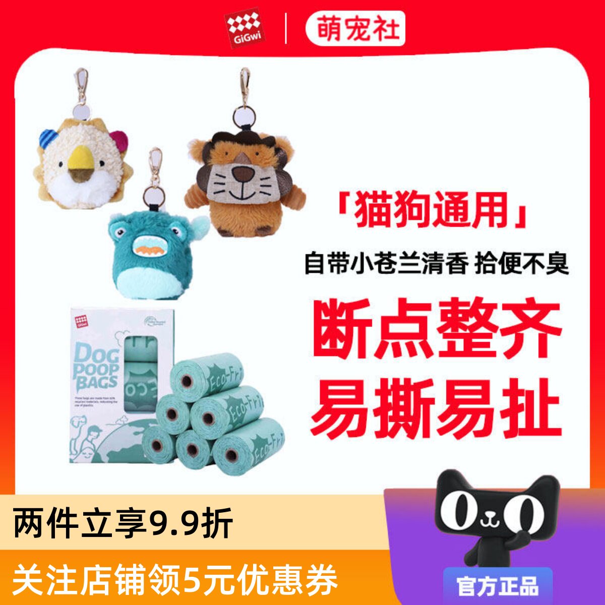 遛狗一次性毛绒拾便袋