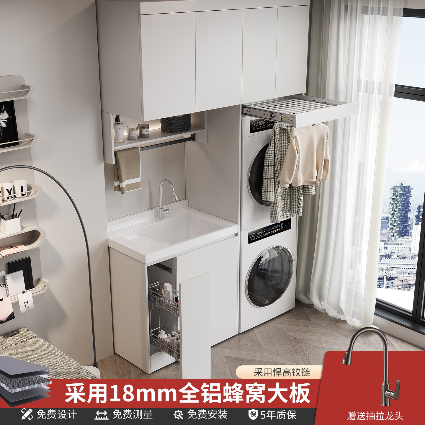 定制阳台洗衣机柜储物柜全铝蜂窝铝洗烘套装叠放洗手池一体盆组合,家装主材,洗衣机柜,淘宝优惠券,粉丝福利购,淘宝优惠卷