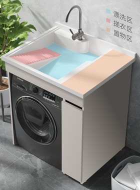 阳台小户型机上一体盆全铝蜂窝板洗衣机伴侣组合洗衣池槽切角定做
