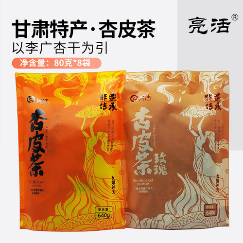 甘肃特产李广杏皮茶640克水果茶