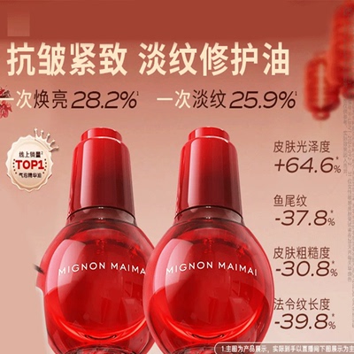 【以油养肤】紧致提拉精华油