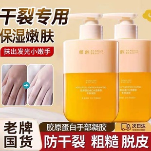 补水干裂水润正品 胶原蛋白维C水感嫩肤手部凝胶护手霜滋润保湿 女