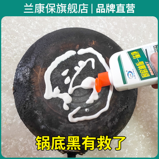 厨房油垢一抹净洗锅底油污黑垢去除剂烧黑焦铁锅底不锈钢清洁神器