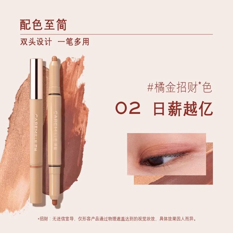 手指眼影棒双头眼笔提亮修容晒红女一抹成型卧蚕眼妆新手眼线