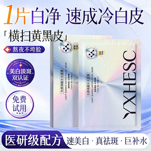 【雪姐专属】聚光白M22光感焕亮水光面膜保湿抗皱提亮敏感肌正品