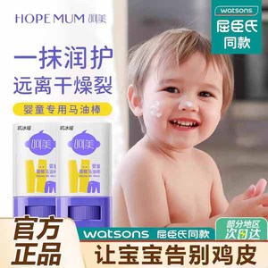 【让宝宝告别鸡皮】马油膏防干裂椰子油儿童身体乳润肤棒婴儿面霜