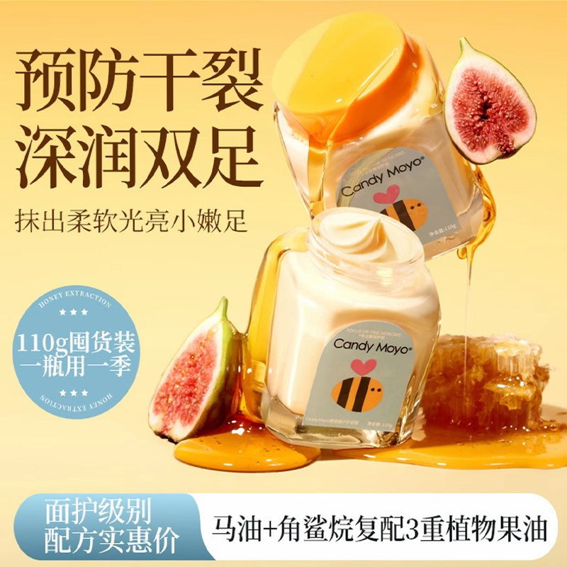 蜂蜜姜汁护足霜补水保湿柔嫩滋润足部干燥粗糙留香男女通用,美容护肤/美体/精油,身体护理油,淘宝优惠券,粉丝福利购,淘宝优惠卷