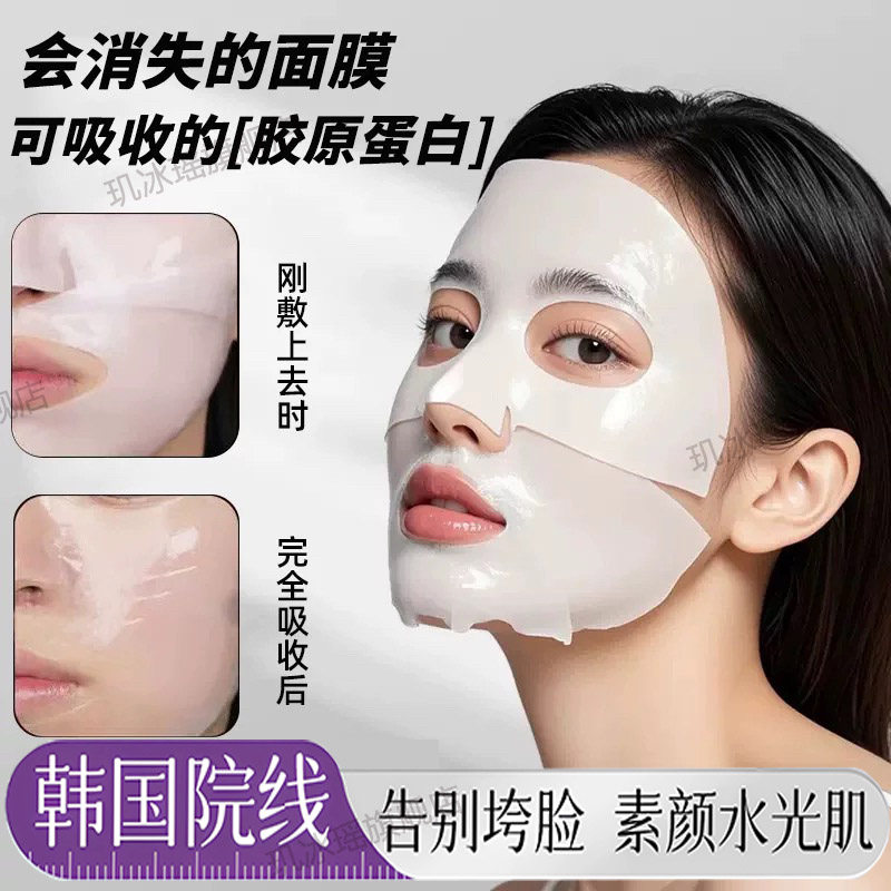 【院线热销】童颜胶原炮灌注面膜蛋白补水保湿紧致抗皱