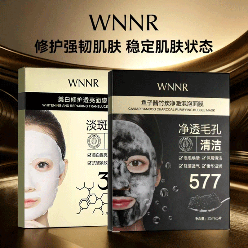 鱼子酱竹炭净澈泡泡清洁面膜+377美白修护透亮面膜官方正品旗舰店,美容护肤/美体/精油,贴片面膜,淘宝优惠券,粉丝福利购,淘宝优惠卷