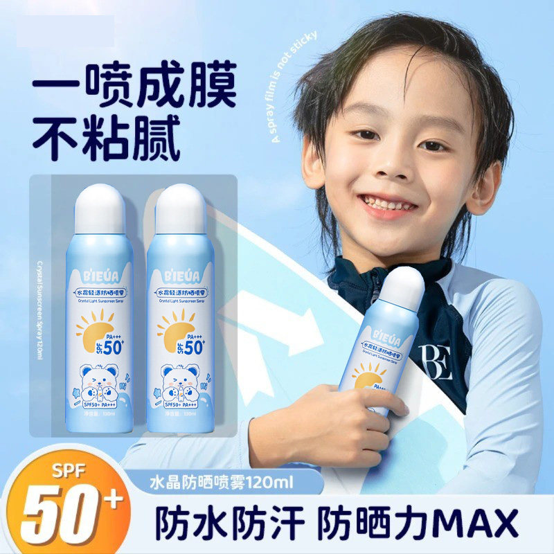 儿童防晒喷雾宝宝学生青少年军训水晶防紫外线轻薄全身通用男女
