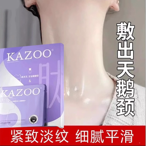 官方正品多肽紧致淡纹颈膜
