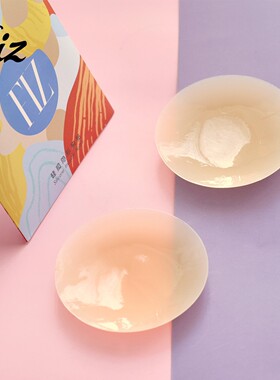 FIZ 隐形胸贴女聚拢夏薄透气硅胶隐形乳贴女防凸点裸胸罩薄乳粘贴
