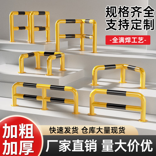 加厚U型钢管防撞护栏M型阻车器隔离栏杆停车场警示立柱异形围栏