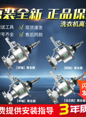 原装松下洗衣机5/6/6.5/7/7.5/8公斤KG离合器轴承减速器总成配件