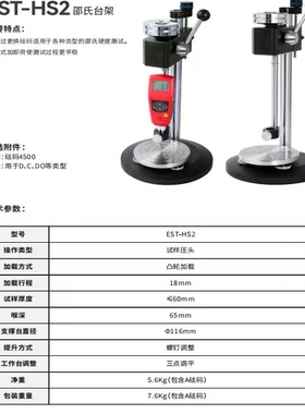 TH200/TH210系列数显邵氏橡胶硬度计A和D两款 数显硬度计 工具钢