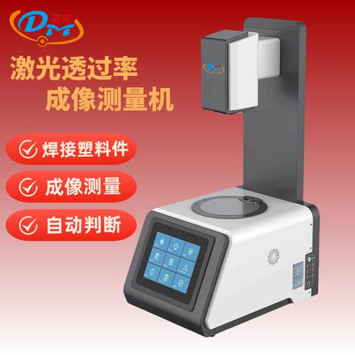 塑料橡胶件分析仪便携式