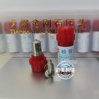 洛氏硬度计HRC金刚石压头可开票