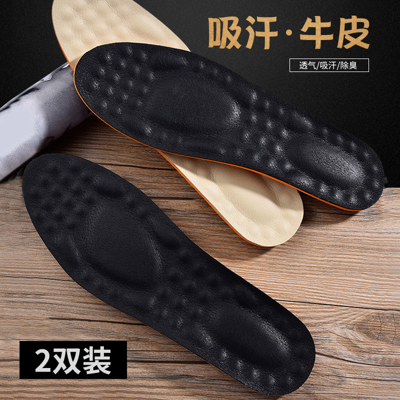 牛皮运动鞋垫男女防臭透气吸汗加鞋垫