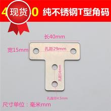 直片连a铁片铁角码家具不锈钢角码1
