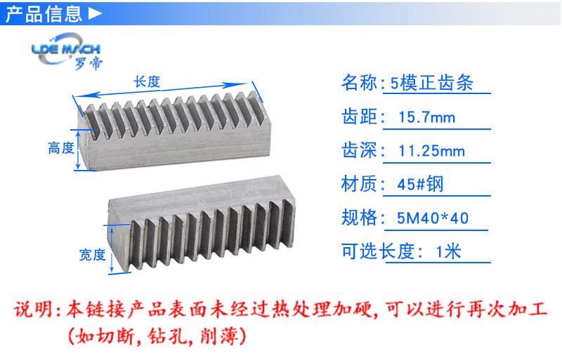 正齿条5模/5M40*40*1000直齿条齿轮 1米/条 齿条齿轮 45钢