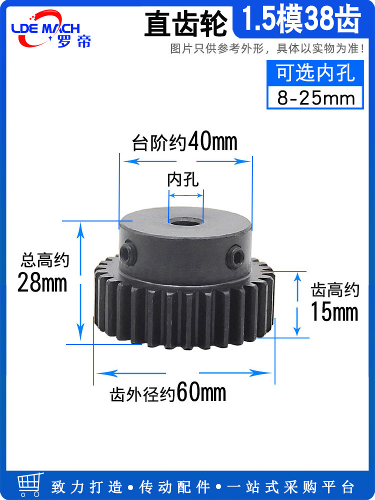 正齿轮1.5模38齿 1.5M38T齿厚15凸台阶电机金属直齿轮内孔8-25