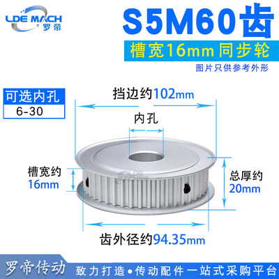 S5M两面平S5M60齿 S5M60T同步轮带轮AF型两面平同步皮带轮 槽宽16