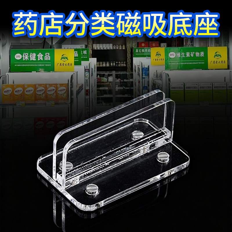 超市药店广告夹磁石铁货架配件掼蛋游戏KT板底座分类牌卡扣卡槽