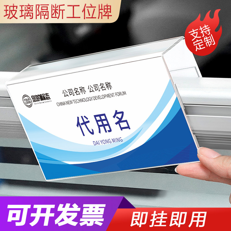 亚克力双面透明工位牌铭牌办公桌员工姓名牌屏风悬挂式岗位职位牌