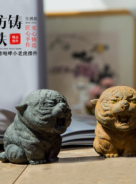 创意仿铸铁迷你老虎摆件小萌虎喊妈虎纯手工可养茶宠雕塑实心